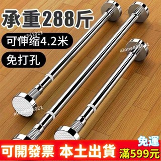 低價+可開發票✨304不銹鋼免打孔彈簧伸縮晾衣桿衣櫃掛衣架撐桿衛生間窗簾浴簾桿伸縮桿窗簾桿門簾伸縮桿衛生間掛衣支撐桿浴簾