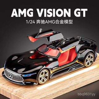 大號1:24 賓士AMG Vision GT閤金車 模型車 模擬汽車 模型 收藏 擺件 玩具車 車模 0UBS