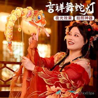 新店低價🔥新年春節吉祥舞蛇燈籠手工diy蛇年花燈材料包兒童手提燈擺攤批髮