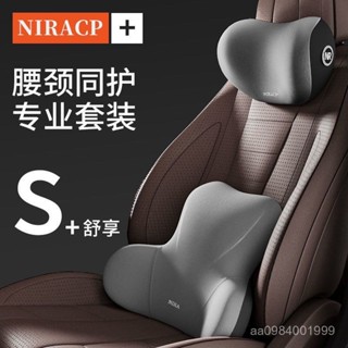 ★精品優選★汽車頭枕腰靠套裝車用護頸枕腰墊靠背墊腰座椅靠枕司機護腰墊腰託車載用品dec13車載腰靠，車用頭枕