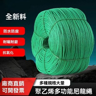 聚乙烯繩子 尼龍繩 塑膠繩 捆綁繩 防風繩 貨車剎車拖車線繩 植物爬藤 編織繩 綁繩 戶外晾衣繩 帳篷繩 貨物繩 登山繩