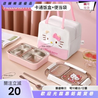 💕臺灣熱銷💕大耳狗餐盒不鏽鋼 316便當盒211 便當盒 密封保鮮盒兒童便當盒可愛 環保餐盒國小便當盒學生飯盒韓國便