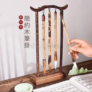 實木毛筆架 筆掛 實木 小毛筆架 中式 傳統 簡約式書法掛筆 文房四寶 創意 小擺件 掛鉤筆 掛雞翅 木掛 ✨小文藝屋✨