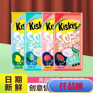 熱銷超人氣酷滋KisKis情話口香糖浪漫抽紙錶白糖清新口氣無糖夾心薄荷糖零食 年貨 禮品 南北特色 網紅零嘴
