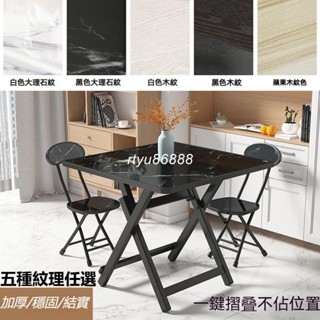 加厚折疊桌 折疊桌方桌 簡易餐桌 免組裝 免安裝折疊桌 家用折疊桌 收納 出租房 戶外露營擺攤桌 摺疊桌【唯家】