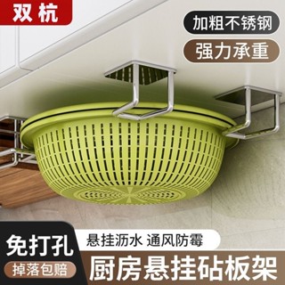 雙杭加厚廚房置物架免打孔壁掛鍋蓋架放置架多功能收納架掛鈎神器