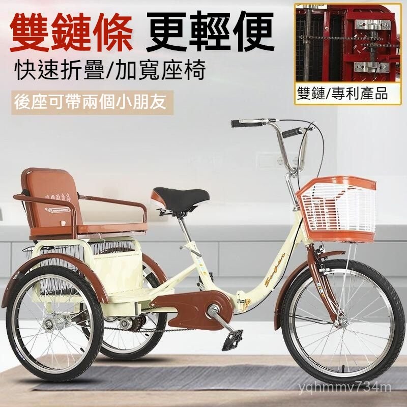 新款老年三輪車 人力車老人代步車腳蹬雙人車腳踏自行車成人三輪車老年車 三輪車 載人三輪車 電動車 折疊三輪車 三輪代步車