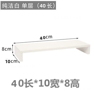 🔥限時下殺 電腦螢幕架螢幕增高架 層架木質架 電腦增高架 辦公桌置物桌麵架 臺式顯示器收納架子 螢幕增高底座支架 桌上