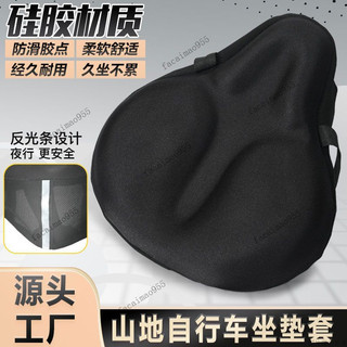 自行車座墊套 山地車座套 單車坐墊套 加厚矽膠座墊套 坐墊套 動感單車坐墊套 透氣座墊套 腳踏車座墊套 彈簧座墊套