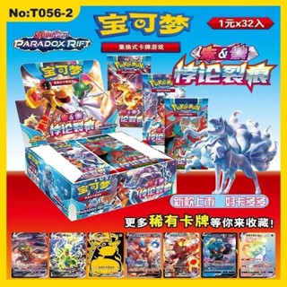 臺灣現_貨🔥寶可夢卡片朱紫神奇寶貝卡包Pokemon口袋妖怪小精靈全閃 小羊咩咩困