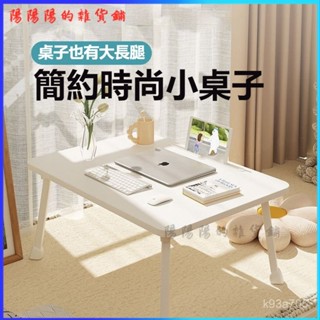 可開發票全品屋辦公電腦桌床上小桌子可折疊小桌子學生宿捨學習書桌飄窗桌 懶人電腦桌 懶人折疊桌 折疊懶人桌 床上折疊桌 7
