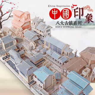 中國風古建築3diy立體拚圖積木質模型玩具兒童手工製作活