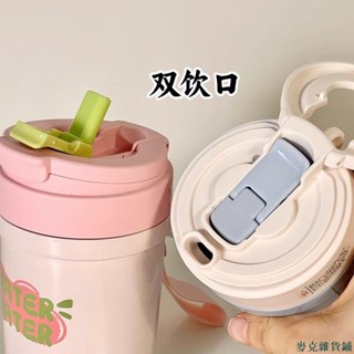 【限時免運】咖啡保溫杯不銹鋼水杯外帶咖啡杯 保溫咖啡杯 咖啡隨行杯 手提咖啡杯 隨行咖啡杯 保溫杯 保溫瓶 隨行保溫瓶