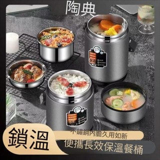 悶燒鍋 保溫鍋 燜燒鍋 燜燒提鍋 保溫飯盒 保溫便當盒 不鏽鋼保溫提鍋 不鏽鋼燜燒鍋 外出攜帶型不銹鍋 保溫飯盒 保溫
