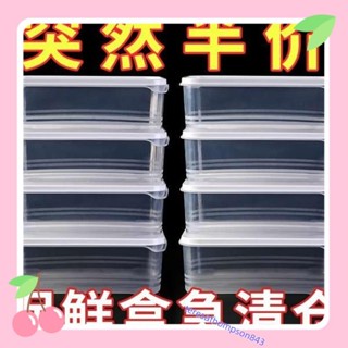 微波便當盒 兒童便當盒 保鮮盒子食品級商透明塑膠盒冰箱專用收納便當盒帶蓋長方形冷凍teresathompson843