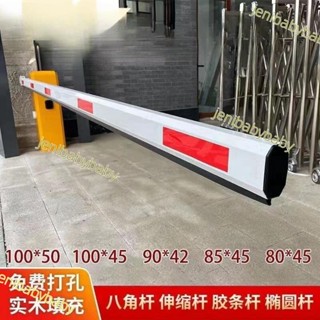 [可開發票]道閘桿車八角鋁合金小區升降桿攔車停車場起落欄桿門禁起落桿大門