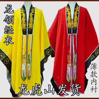 臺灣熱賣🔥太極八卦龍領經衣道士服裝道長袍法衣高絲寶薄款內襯龍虎山髮貨