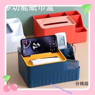 北歐風 紙巾盒 紙巾收納盒 抽紙盒 桌面收納盒 用創意紙巾盒 桌面置物架 多功能客廳 茶几 桌面收納架 遙控器收納盒te
