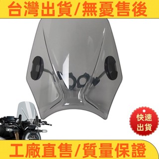 【好貨超夯】摩托車擋風玻璃通用皇家恩菲爾德子彈/流星/經典 350 500 攔截器 650 歐陸 GT 535 擋風玻璃