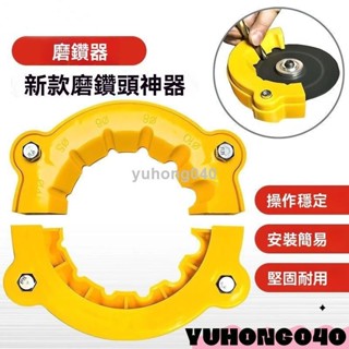新款角磨機修磨鑽頭神器舊鑽頭打磨器多規格鑽頭研磨打磨工具#LT1216