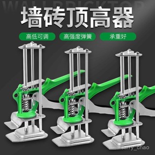 【臺灣出貨】瓷磚頂高器手動陞降高低調節器墻磚墊高定位輔助調平器貼磚神器