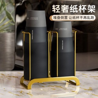 輕奢金屬杯架子置物架商用桌麵紙杯架一次性水杯取杯器杯子收納架 AUDO