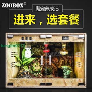 （免運 訂金價格 下訂諮詢）爬寵飼養箱陸龜刺蝟蜥蜴爬蟲盒加熱恆溫保溫冬眠玻璃OSB寵物箱子