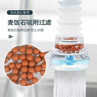 😆5折特惠😆免運 濾水器 過濾器 水龍頭過濾器 麥飯石 淨水器 花灑 防濺水 廚房節水 延伸器 旋轉