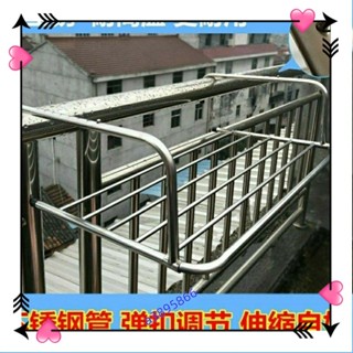 陽臺晾衣架 陽臺晾衣神器 免打孔 防盜窗室外晾曬杆護欄窗外晾衣架 置物架 曬鞋架a3895866