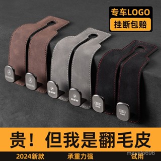 行業第一🚗2024車載掛鈎多功能翻毛皮賓士BENZ寶馬BMW奧迪AUDI椅背收納汽車用品後排儲物 G7YY