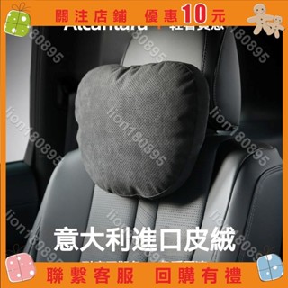 Alcantara賓士邁巴赫汽車頭枕車用護頸枕靠枕寶馬BMW車載頸椎腰靠墊#lion180895