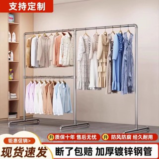 加厚鍍鋅鋼管晾衣架 立式晾衣架 室內室外陽臺兩層掛衣架 上下衣架 掛衣架 晾衣架 曬衣架 曬架 吊衣架 晾衣杆子