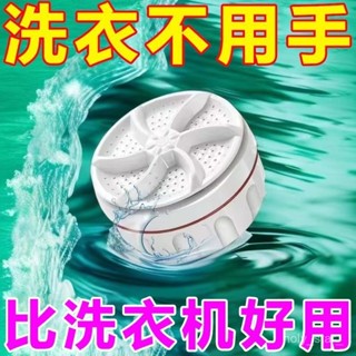 🔥臺灣出貨🔥超聲波迷你洗衣機渦輪旅行洗衣神器全自動小型水桶內衣便攜式hhfoof