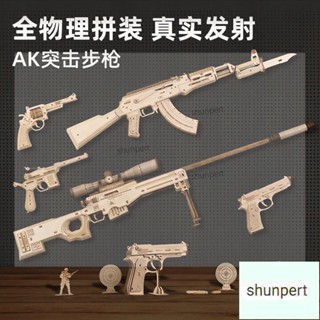 質 3d立體拚圖 手工diy 拚裝狙擊模型 木質AK47模型 生日禮物 高難度 AWM模型臺出