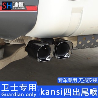 朵朵✌20-23款Land Rover Defender 110/90改裝khan四出方形尾喉不銹鋼排氣管裝飾罩