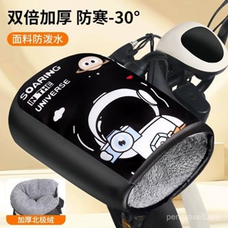 【優選精品】熱賣電動車手套防風防水冬季摩託車騎行手把套保暖加絨加厚不漏風護手機車ins日韓風 WZEL