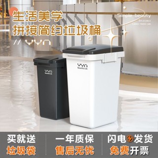 垃圾桶 高顔值 🌟YYN拚接腳踏式垃圾桶帶蓋大容量耐用簡約衛生間廚房臥室家用桶20L