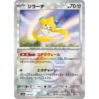 寶可夢 神奇寶貝 卡片 [SV8a] 太晶慶典ex 基拉祈 [holo] 精靈球 - 108/187