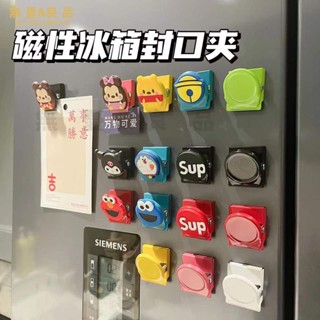 *卡通高顏值 新款金屬夾子 冰箱貼 零食袋密封夾 封口夾防潮保鮮 磁性貼 夾食物密封冰箱貼 密封磁力貼 北歐ins風