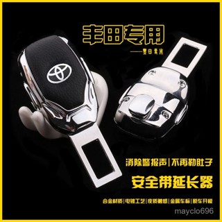 行業第一🚗豐田TOYOTARAV4榮放安全帶鎖扣延長器豐田TOYOTA威蘭達消音插銷保險帶安全卡扣 QYMW