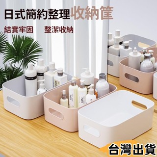 臺灣熱賣⚡居家 桌面收納盒 帶提手雜物整理盒 長方形抽屜雜物整理箱 收納盒 宿舍收納神器 收納邊桌 鏡前置物架665