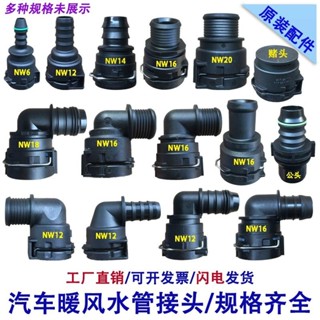 🏆💖精品熱賣💖諾馬水管接頭NW16發動機12堵頭22散熱26冷卻水箱18汽車暖風寶馬141217