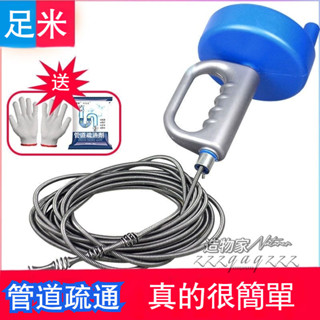 下水道疏通器 通下水道神器 馬桶疏通器 厠所疏通器 水管疏通器 管道疏通器 排水管堵塞 水管阻塞 通管器 管道疏通彈簧