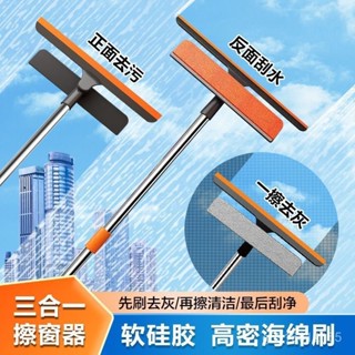 多功能三閤一擦窗器擦玻璃紗窗神器颳水颳玻璃清潔工具大掃除必備