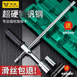 工具組 汽車工具組 電腦維修組 儀器維修 套筒組 扳手組 家用工具組 五金工具 錶維修組汽修工具輪胎十字扳手拆卸工具加長