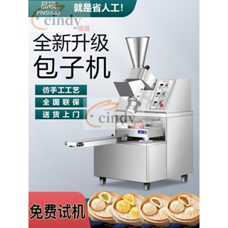 現貨【免運+開立發票】全自動商用包子機小型臺式包包子機饅頭卷面式一體機多功能成型機