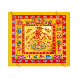 桃園發貨 下殺 祈福 4寸彩金紙萬壽金 黃紙單面蓮花菠蘿紙金箔紙19cmx17cm400張