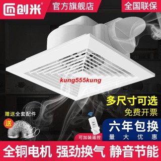 &&熱賣 新品%%創米整合吊頂換氣扇廚房衛生間天花板排氣扇吸頂式強力靜音排風扇
