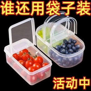 😆5折特惠😆免運 野外露營用品✨【活動中】水果盒學生專用便攜保鮮盒飯盒便當盒冰箱擺地攤收納盒 野餐專用