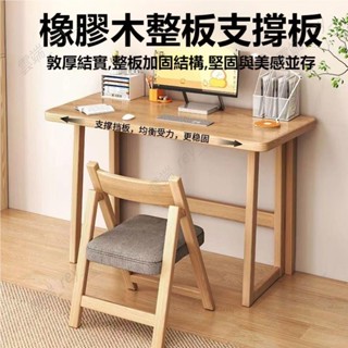 特惠 【新款】全實木書桌 免安裝書桌 折疊書桌 電腦桌 實木電腦桌家用臺式 學習書桌 辦公桌 臥室折疊簡易小桌子 108